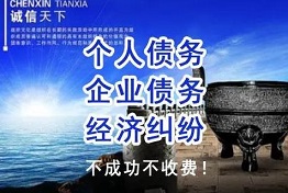 长春讨债公司收费标准