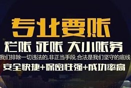 长春讨债最专业的公司是哪家，专业讨债的各种方式