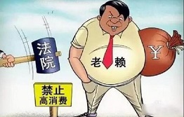 长春为什么老赖不还钱,老赖的心理特征