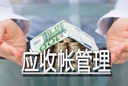 长春清欠公司是什么？了解清欠公司的职能和作用